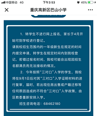 2019������������С��ѧУ������Χ����Ҫ��������