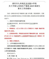 2019������������С��ѧУ������Χ����Ҫ��������