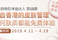 免费体验皮肤管理,帮你找回少女感