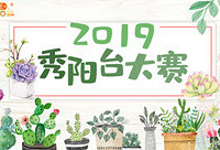 秀出阳台/花园春色,提货卡等你拿