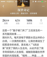 推荐你们一本好看的网络小说