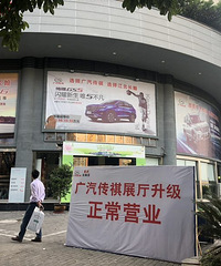 路过广汽传祺4S店看了GS4,落地不到9万贵吗