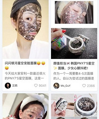 这些网红护肤品or化妆品是炒出来的,实际并不好用