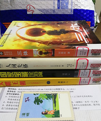 重庆图书馆网借的书到了