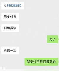与8名女子网恋诈骗,只为打赏喜欢的“女主播”