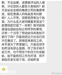 女员工试用期怀孕 告知公司后遭辞退