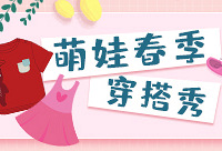 分享宝宝春季穿搭,赢超萌鲨鱼背包