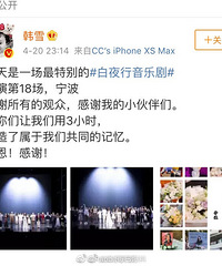 ��ѩ�����־硶��ҹ�С��ٳ�