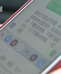女子遭遇电信诈骗 正欲转账时民警发来了3条短信...
