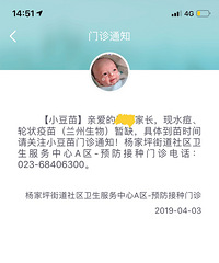 哪里能打到水痘疫苗?缺货好久了