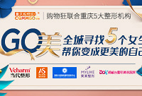 全城寻找幸运儿,免费进行全脸改造