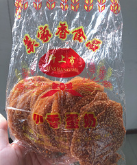 求问这是哪里的特产?没有腻人的香精味,又酥又脆好吃到迷死人