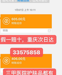 你好,33575858亲,我们公司是卖三甲医院护肤品的,w88优德官方