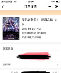 转售两张(复4))电影票,巴南万达店!因