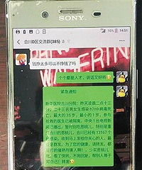 微信散布“吃樱桃感染H7N9病毒” 男子被拘留8日