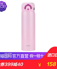 膳魔师保温杯,全新!需要的我改地址,128转让
