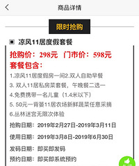 转让两间凉风十一居