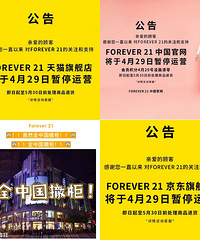 һſ29Forever21ȫͣӪ2