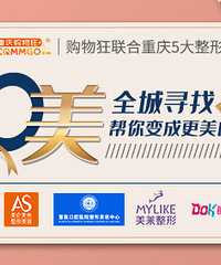 全城寻找幸运儿,免费进行全脸改造