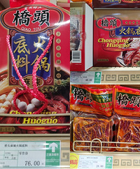 【直播】重庆特产哪些值得买?按大家推荐的名单,边走边买