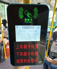 重庆一公交上下车都得刷卡 逃票扣全程价