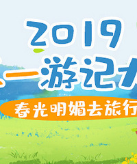 写五一游记,赢露营帐篷