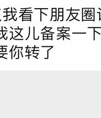 公司要求发关于公司的朋友圈合适吗?