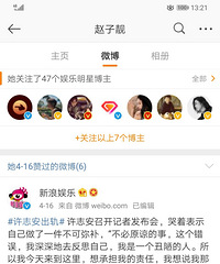 越来越觉得张碧晨和谭伊哲的事应该是真的。