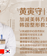 黄寅守面部提升怎么样,V美减龄缔造女性青春