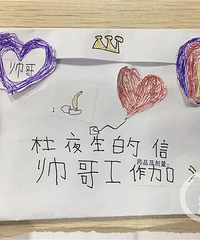 6岁女孩给爸爸的主管医生写信:长大后想嫁给你