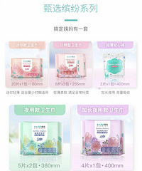 兔头妈妈甄选 兔头妈妈甄选卫生巾日用夜用组合