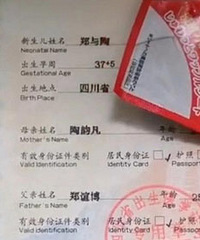 用父母的姓组成孩子的名字