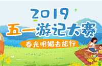 写五一游记,赢露营帐篷