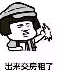 提议房租AA制 ,女友说我太小气