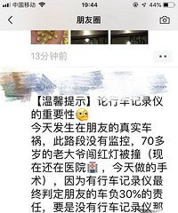 论行车记录仪的重要性,要不是有行车记录仪就惨了
