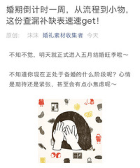 ���񵹼�ʱһ�ܲ�Ҫ���ţ�������Щ��׼����׼����û��