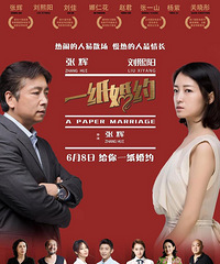 曝翟天临老师论文抽检不合格