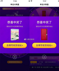 可以试试,支付宝淘票票会员中心抽奖免费抽书