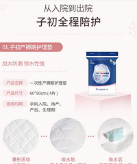 子初 精装型豪华入院待产包33件套