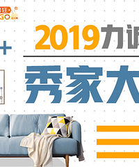 出租屋的装修日记【2019-1力诚家秀家大赛】