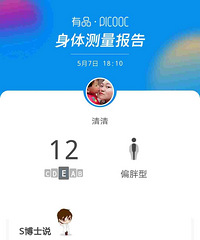 减肥记录中!今天比第一天轻了3.6斤
