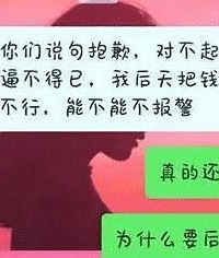 女子假扮老师骗同学6500元学费