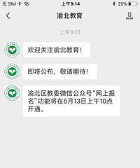 �ٷ���Ϣ���ˣ��山����5��13�ſ�ʼ������ѧ����