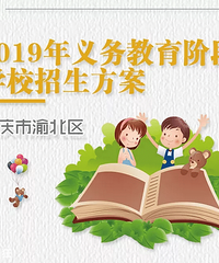 ҳע山2019׶ѧУ¯~