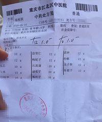 中医治好了儿子的散光