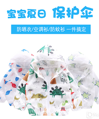 歌歌宝贝 ?#21215;?#20799;童防晒服?#20449;?#31461;连帽外套宝宝空调衫