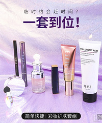 韩熙贞植物彩妆护肤7件套装399元