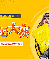 ��ϲ�ռ���Ӱ2019��1�������ռǡ�ͶƱ��ʼ����