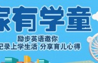 记录学童生活,得蓝牙音响