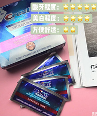 这几年很火的美白牙贴,哪些真的好哪些是雷区!我来测评